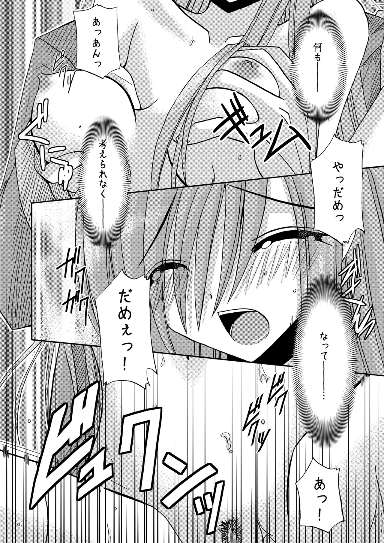 [valssu (Charu)] MELON ni Kubittake! (Tales of the Abyss) [Digital] - Page 27