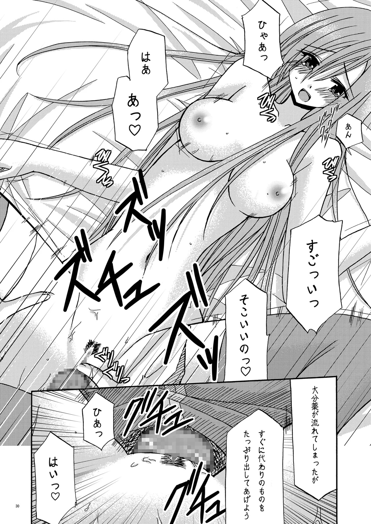 [valssu (Charu)] MELON ni Kubittake! (Tales of the Abyss) [Digital] - Page 29