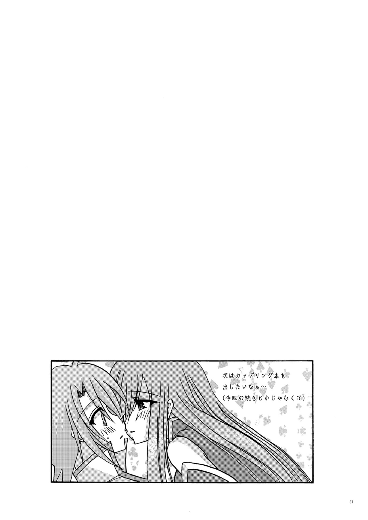 [valssu (Charu)] MELON ni Kubittake! (Tales of the Abyss) [Digital] - Page 35