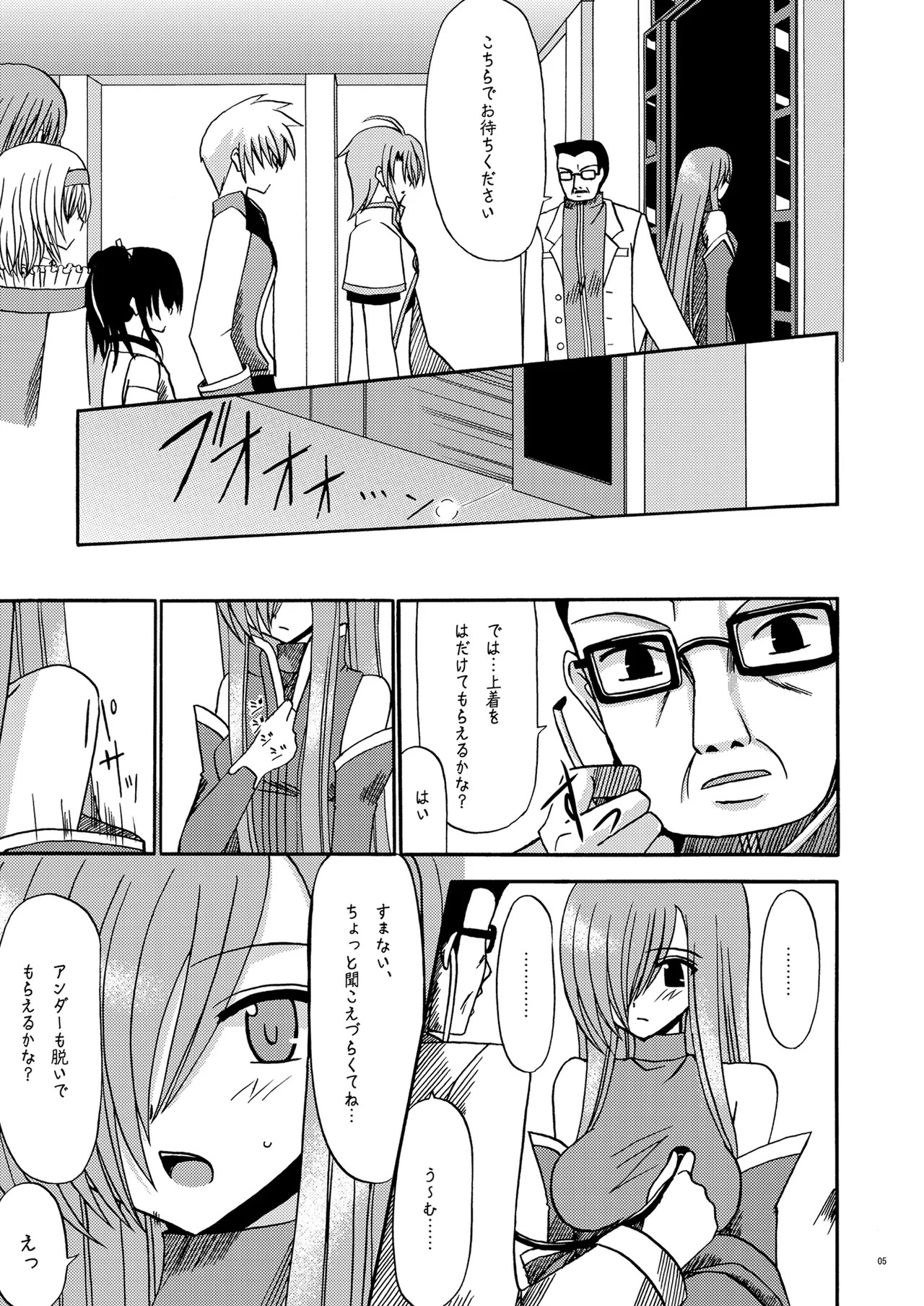 [valssu (Charu)] MELON ni Kubittake! (Tales of the Abyss) [Digital] - Page 4