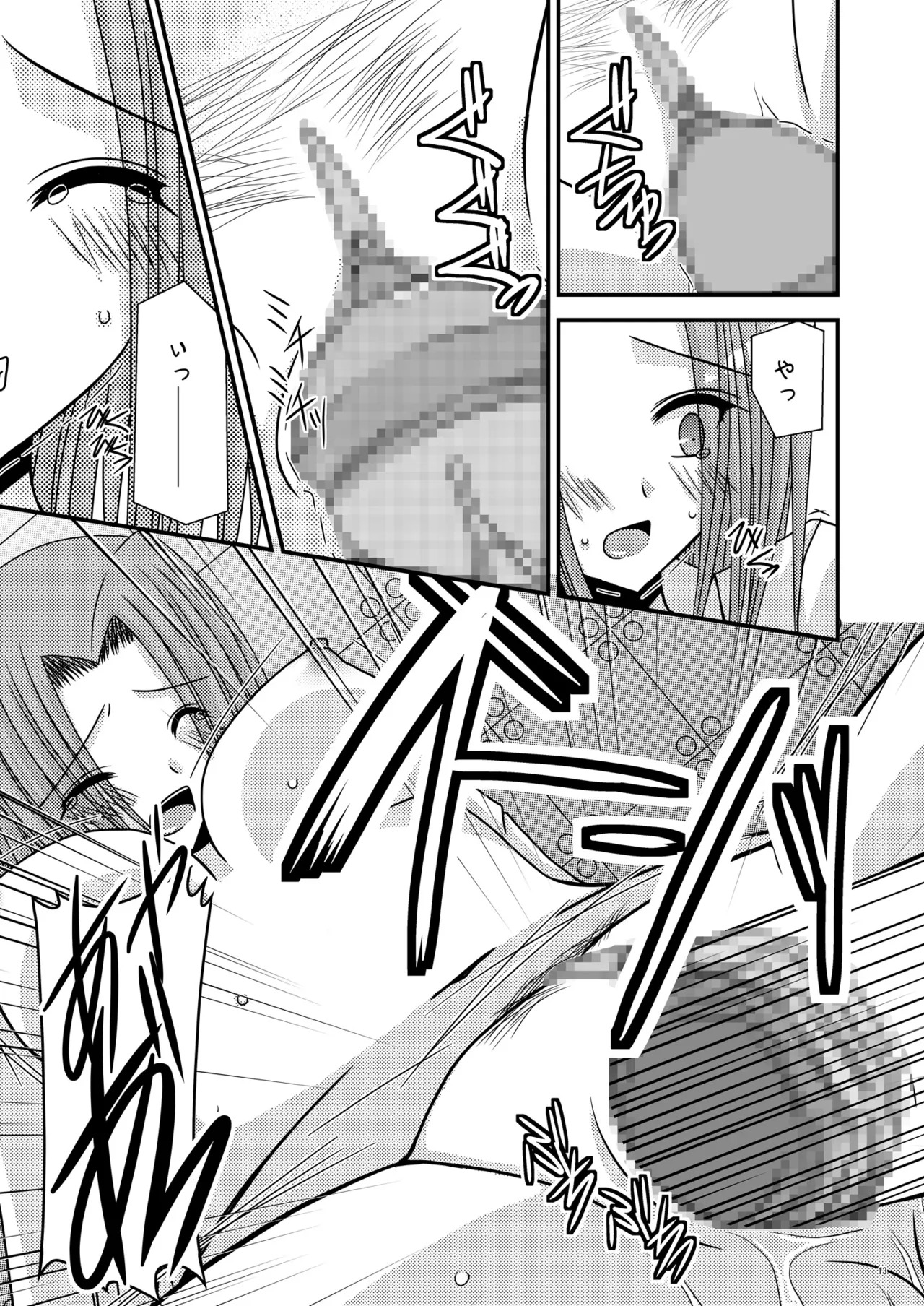 [valssu (Charu)] RainBow (Code Geass) [Digital] - Page 12