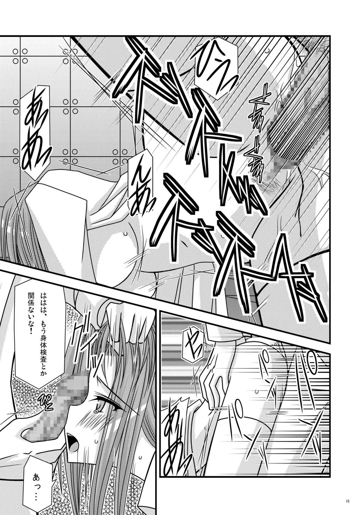 [valssu (Charu)] RainBow (Code Geass) [Digital] - Page 14
