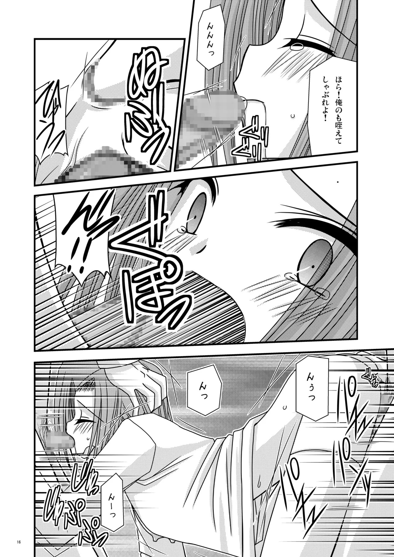 [valssu (Charu)] RainBow (Code Geass) [Digital] - Page 15