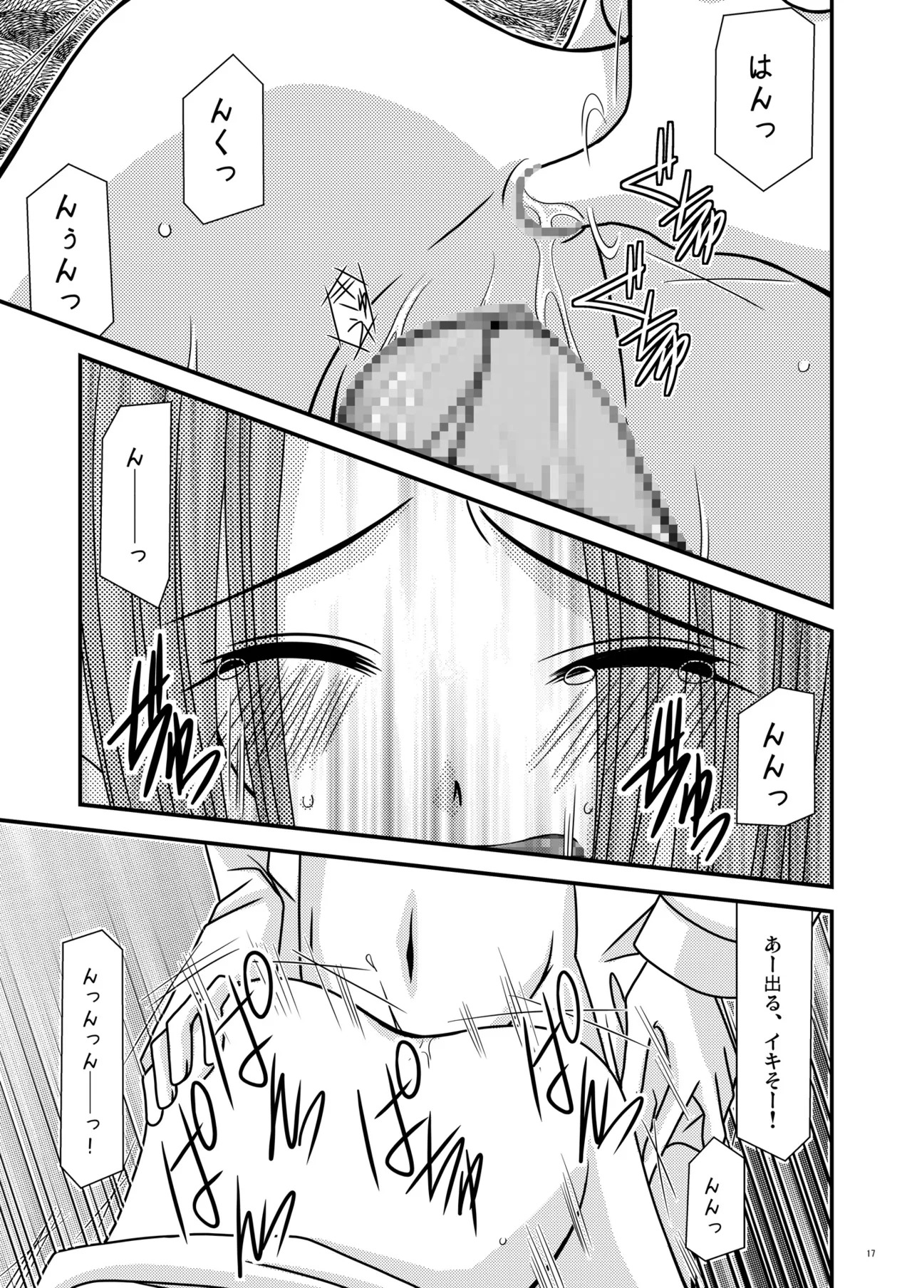 [valssu (Charu)] RainBow (Code Geass) [Digital] - Page 16