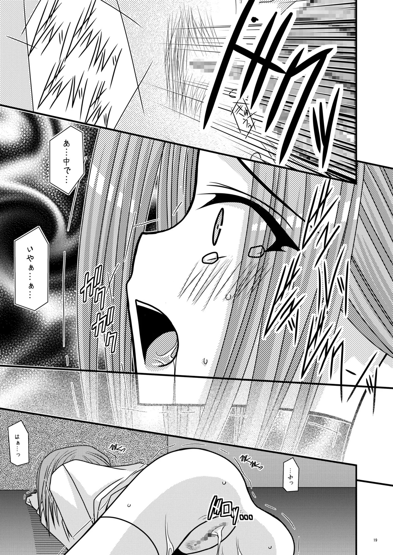 [valssu (Charu)] RainBow (Code Geass) [Digital] - Page 18