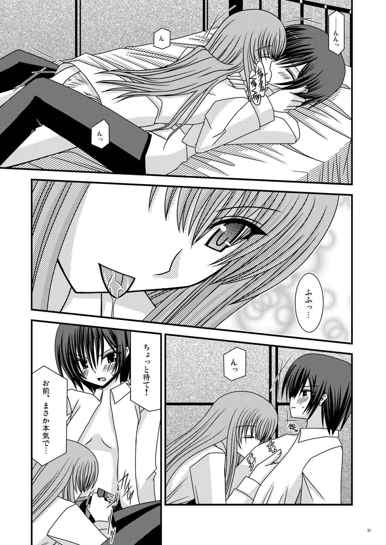 [valssu (Charu)] RainBow (Code Geass) [Digital] - Page 30