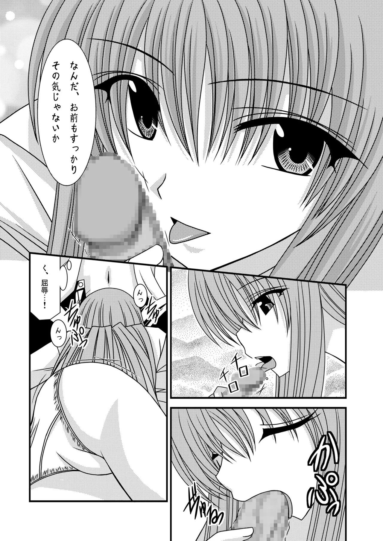 [valssu (Charu)] RainBow (Code Geass) [Digital] - Page 31