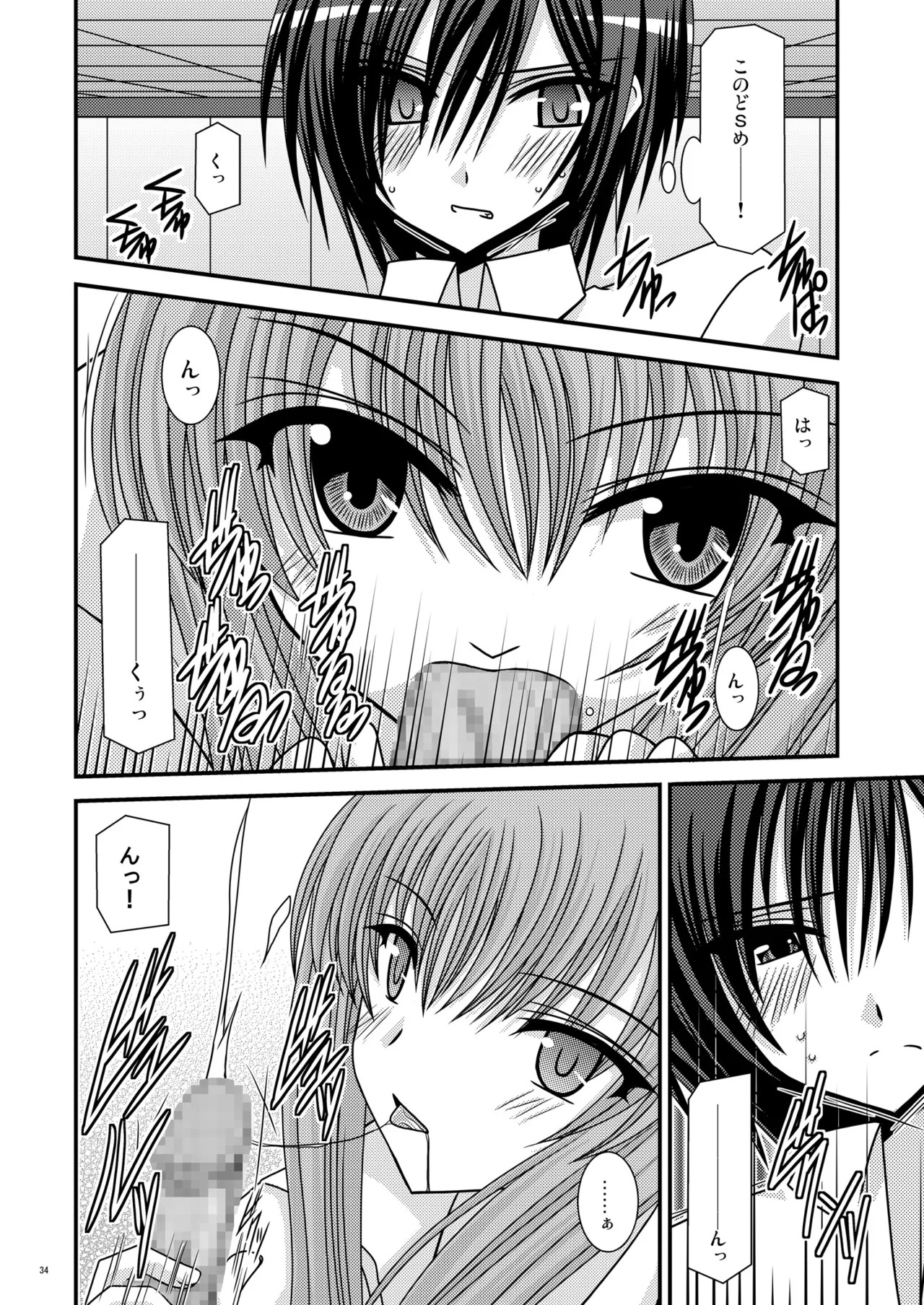 [valssu (Charu)] RainBow (Code Geass) [Digital] - Page 33