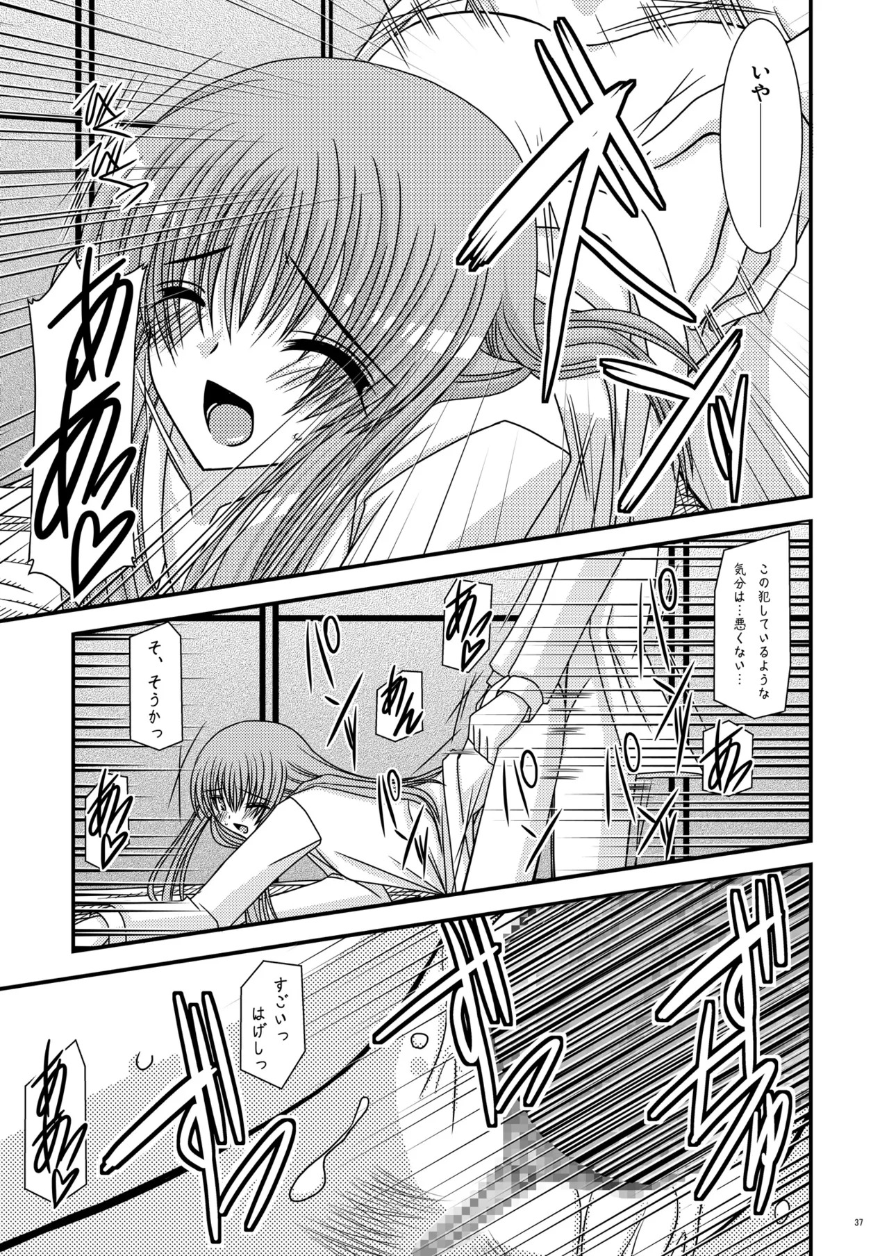 [valssu (Charu)] RainBow (Code Geass) [Digital] - Page 36