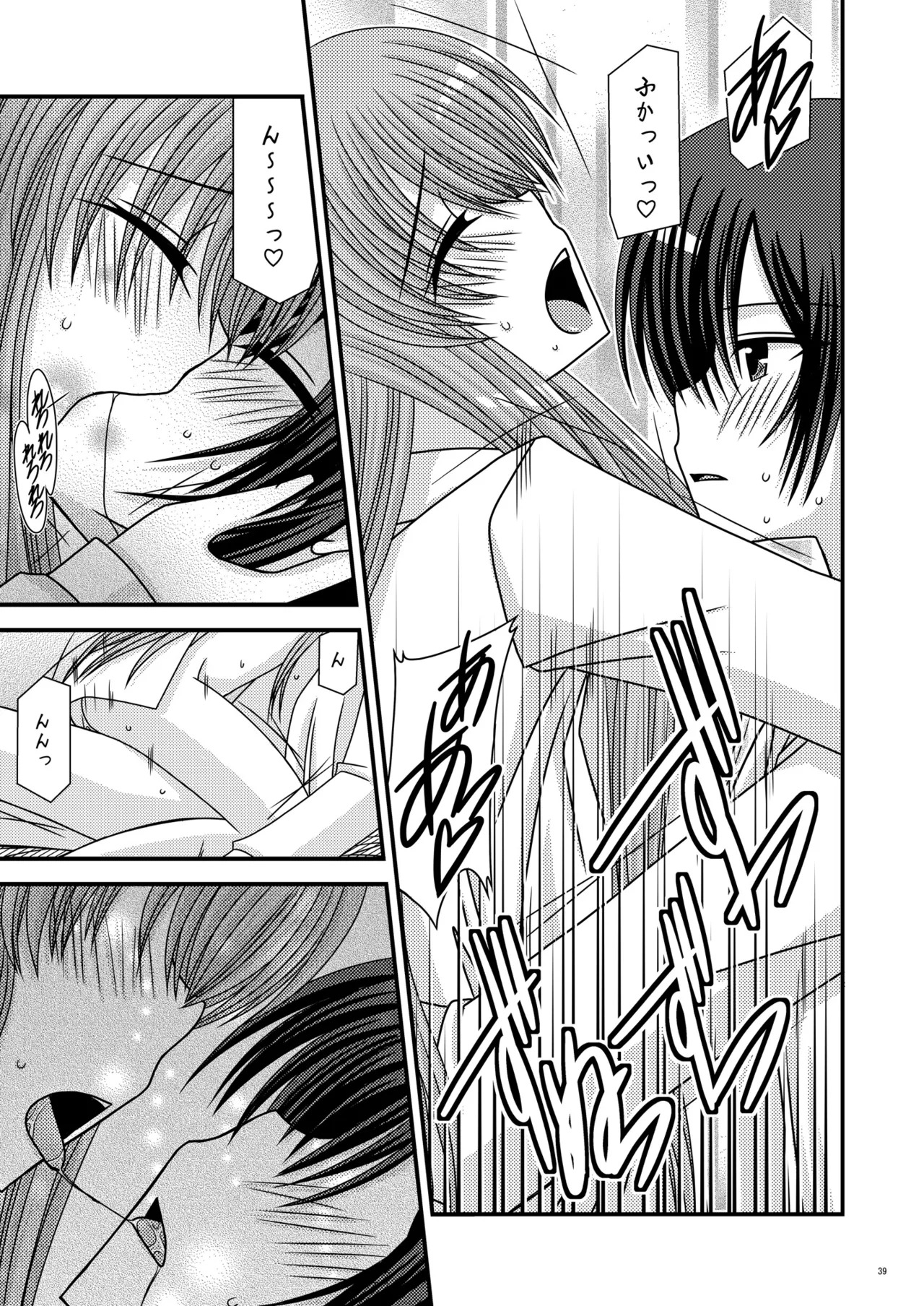 [valssu (Charu)] RainBow (Code Geass) [Digital] - Page 38