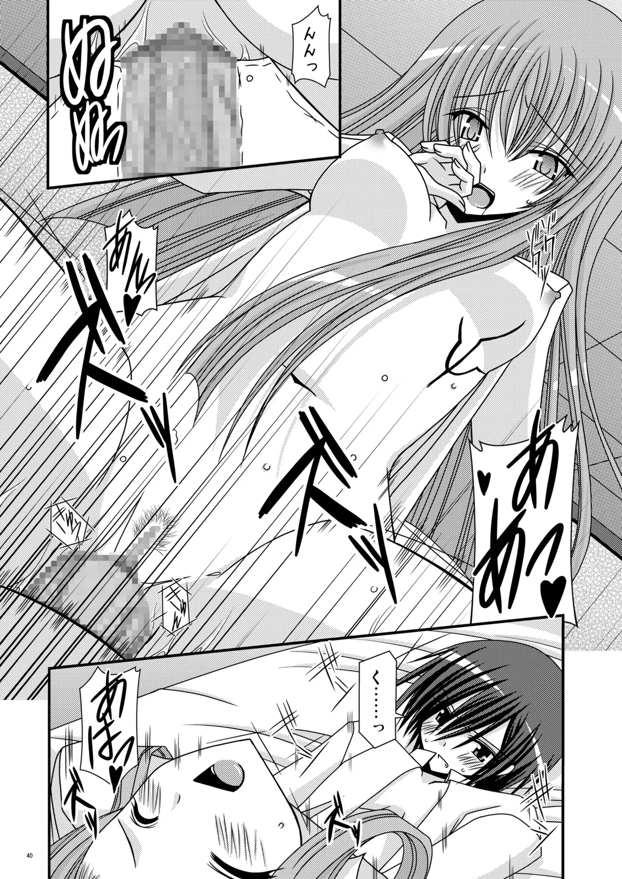 [valssu (Charu)] RainBow (Code Geass) [Digital] - Page 39