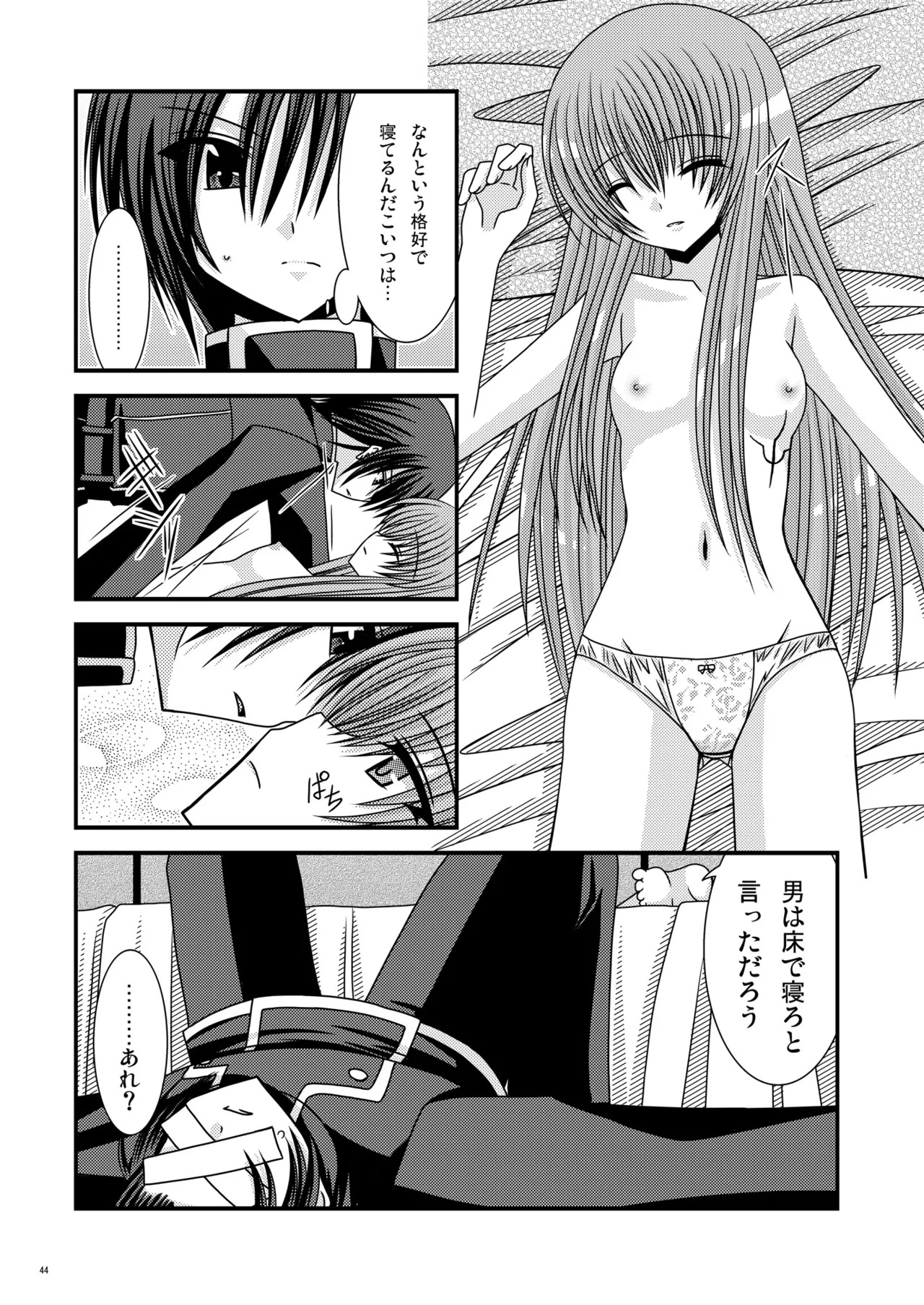 [valssu (Charu)] RainBow (Code Geass) [Digital] - Page 43