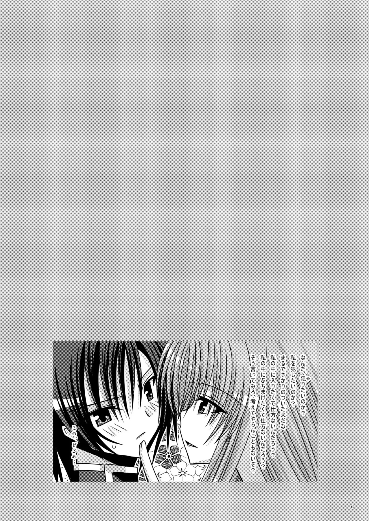 [valssu (Charu)] RainBow (Code Geass) [Digital] - Page 44
