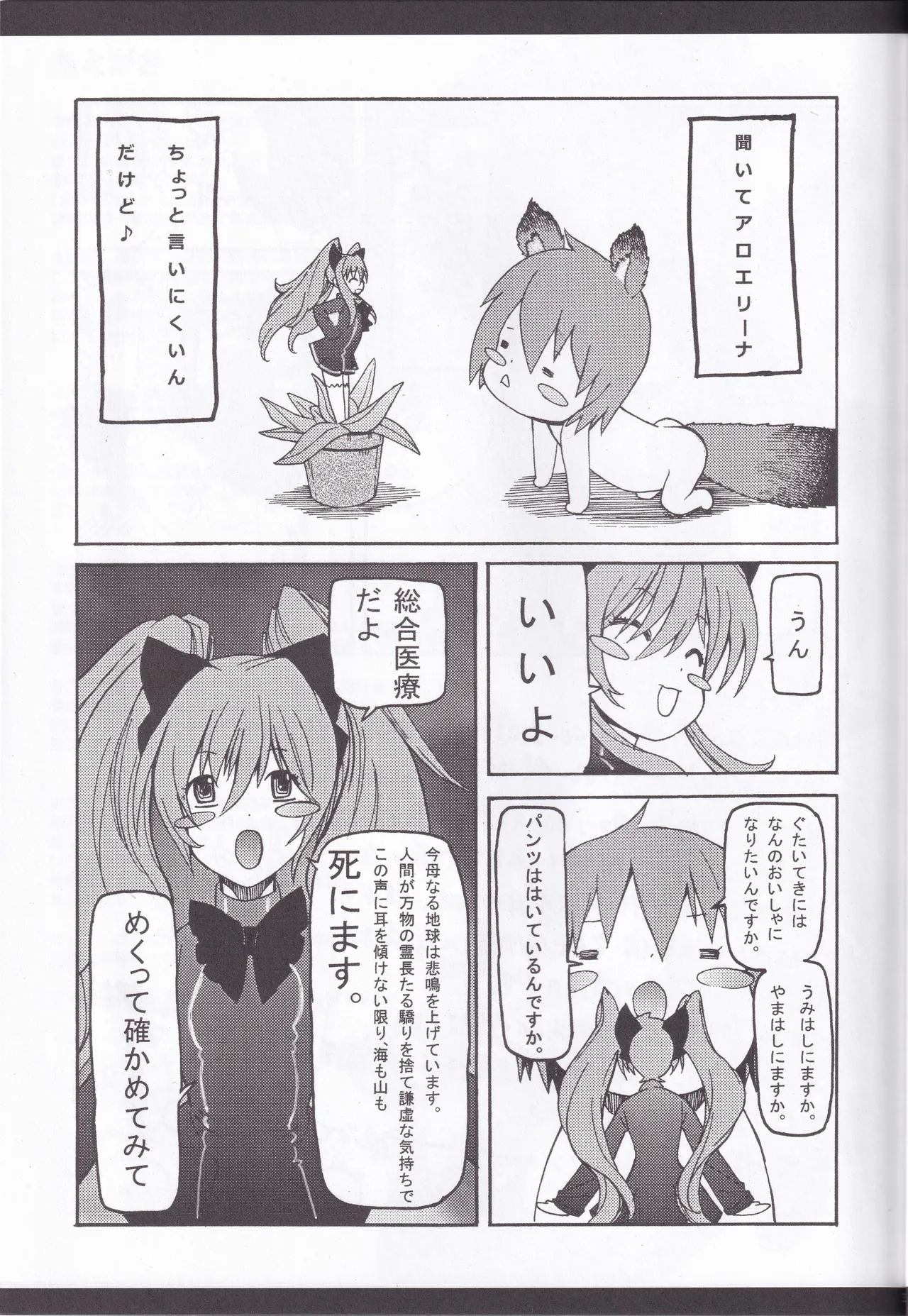[大理石 (墓場)] colorful☆magical (クイズマジックアカデミー) - Page 33