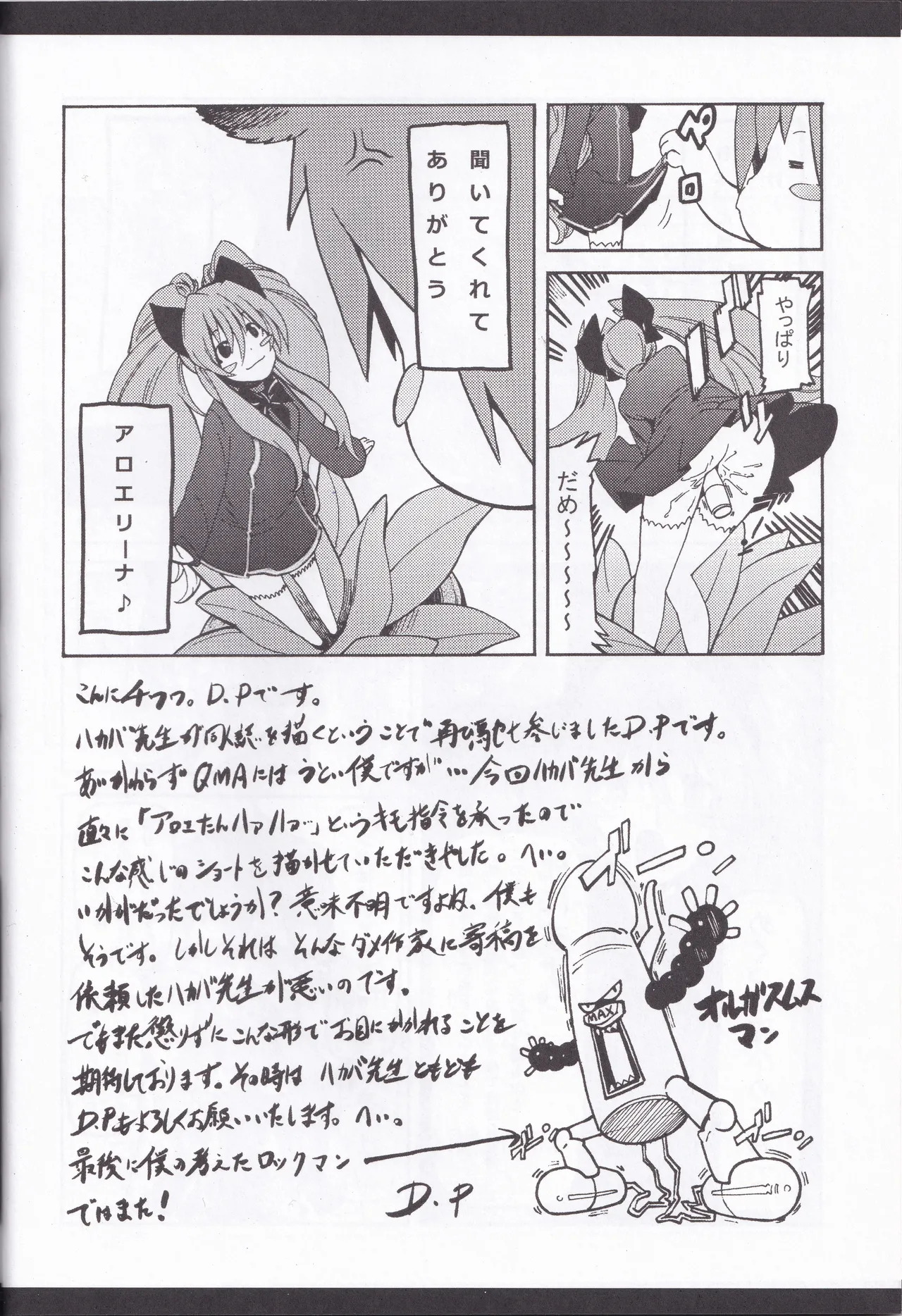 [大理石 (墓場)] colorful☆magical (クイズマジックアカデミー) - Page 34