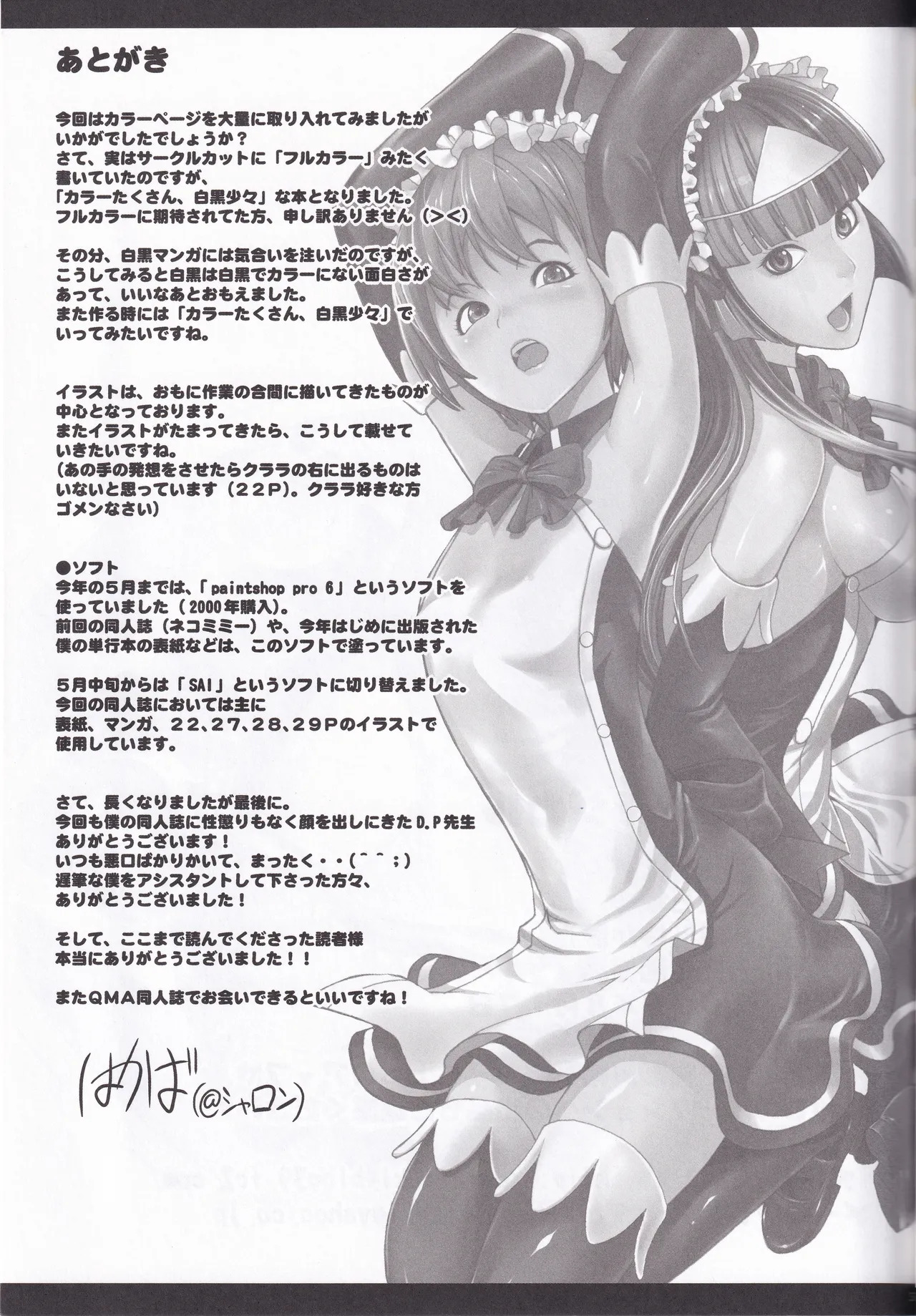 [大理石 (墓場)] colorful☆magical (クイズマジックアカデミー) - Page 35