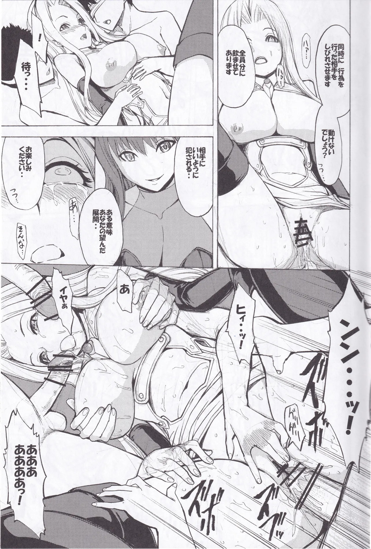 [大理石 (墓場)] ミラ×マラ (クイズマジックアカデミー) - Page 15