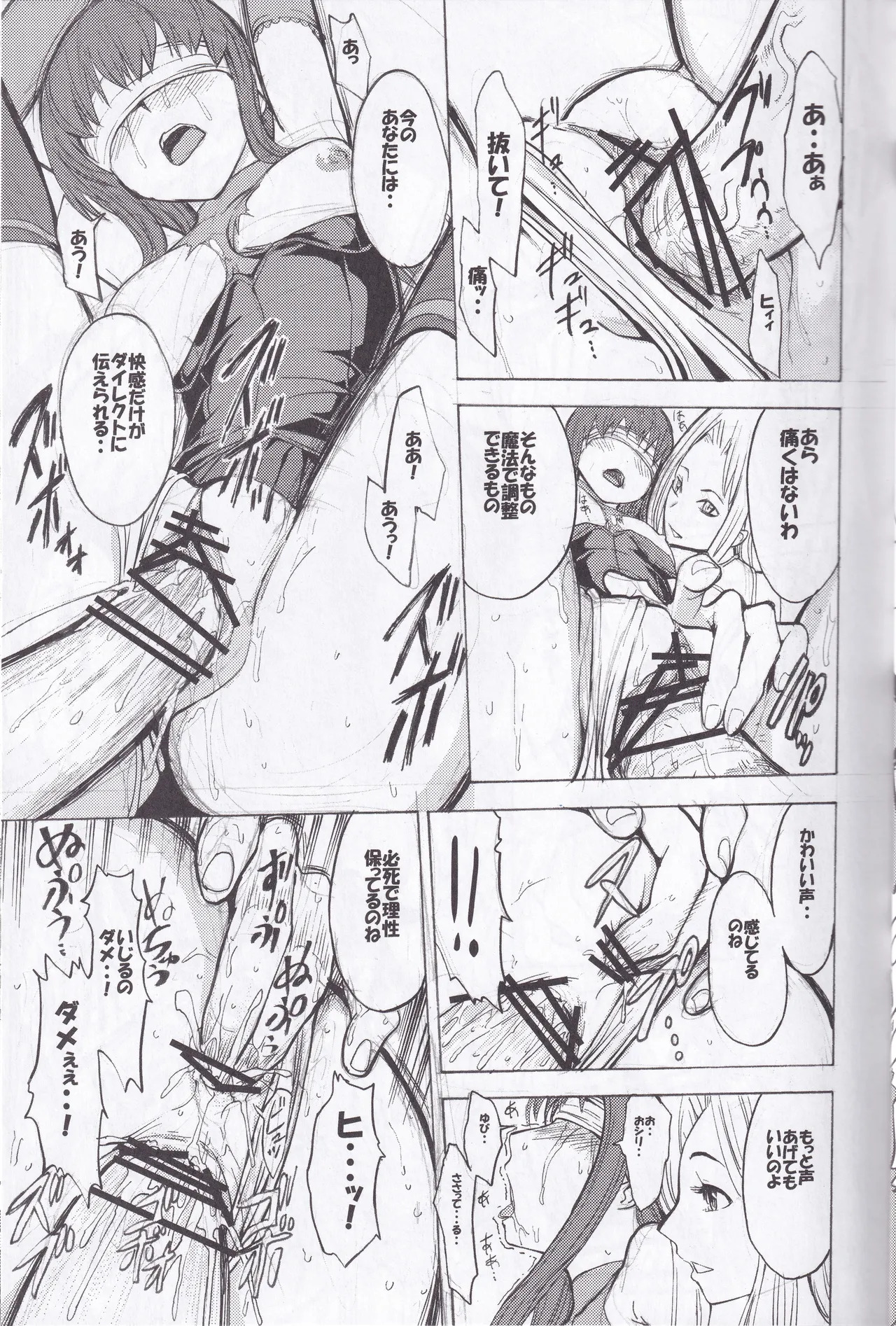 [大理石 (墓場)] ミラ×マラ (クイズマジックアカデミー) - Page 22