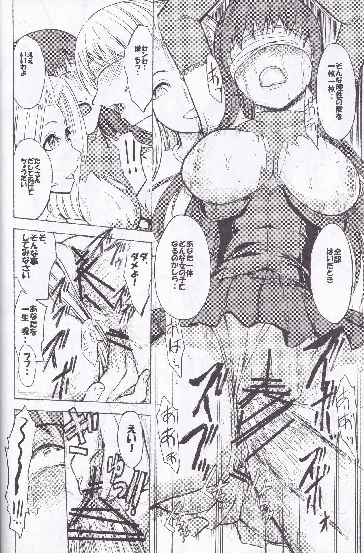 [大理石 (墓場)] ミラ×マラ (クイズマジックアカデミー) - Page 23