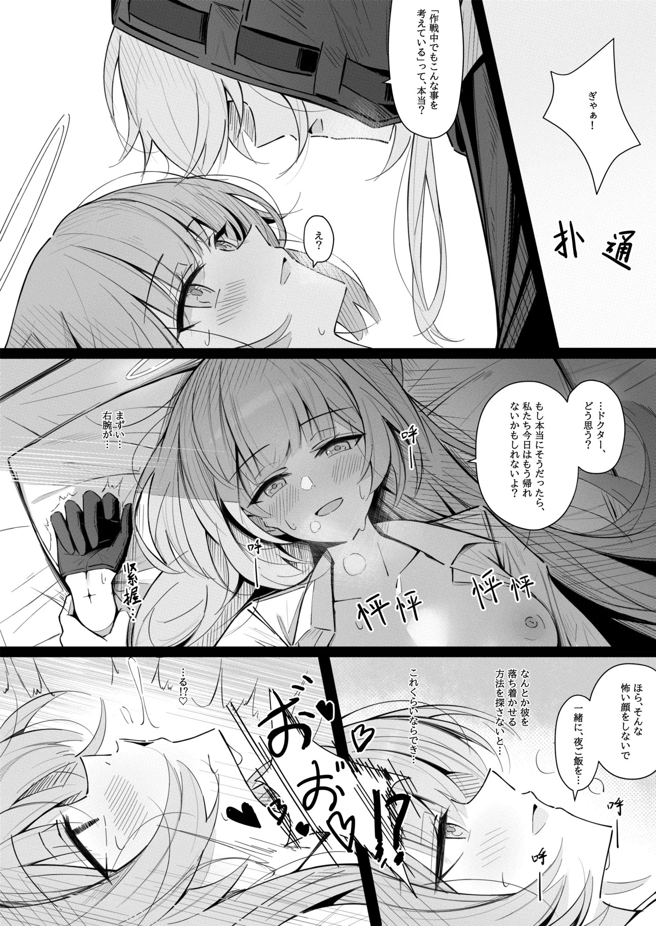 Preview page 6