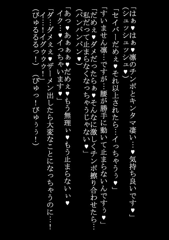 [Puchiota Rakugaki (Kage X)] Futanari Sperm/Knight (2015 ver.) (Fate/stay night) - Page 22