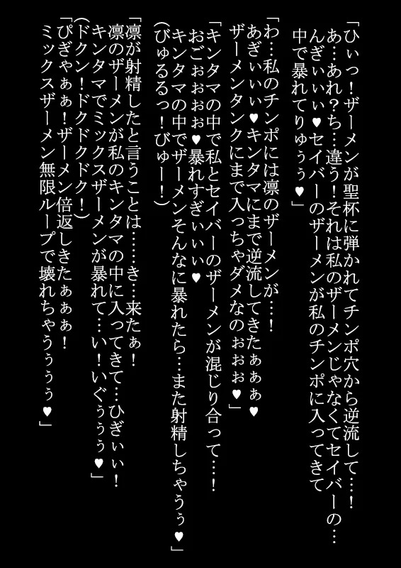 [Puchiota Rakugaki (Kage X)] Futanari Sperm/Knight (2015 ver.) (Fate/stay night) - Page 24