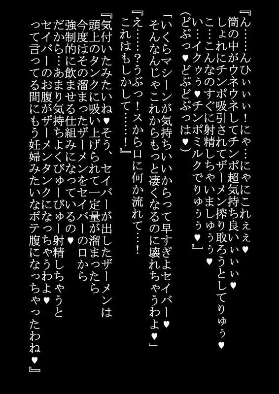 [Puchiota Rakugaki (Kage X)] Futanari Sperm/Knight (2015 ver.) (Fate/stay night) - Page 28