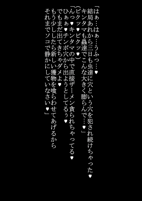 [Puchiota Rakugaki (Kage X)] Futanari Sperm/Knight (2015 ver.) (Fate/stay night) - Page 36
