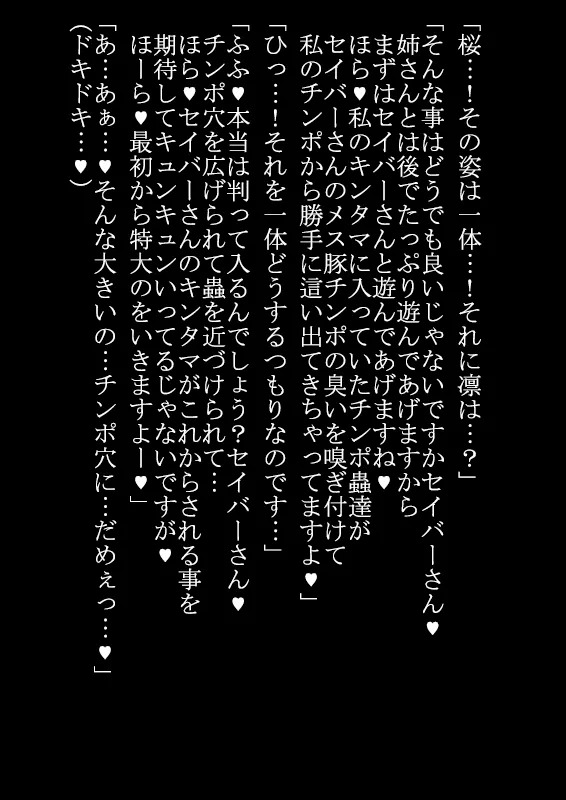 [Puchiota Rakugaki (Kage X)] Futanari Sperm/Knight (2015 ver.) (Fate/stay night) - Page 44