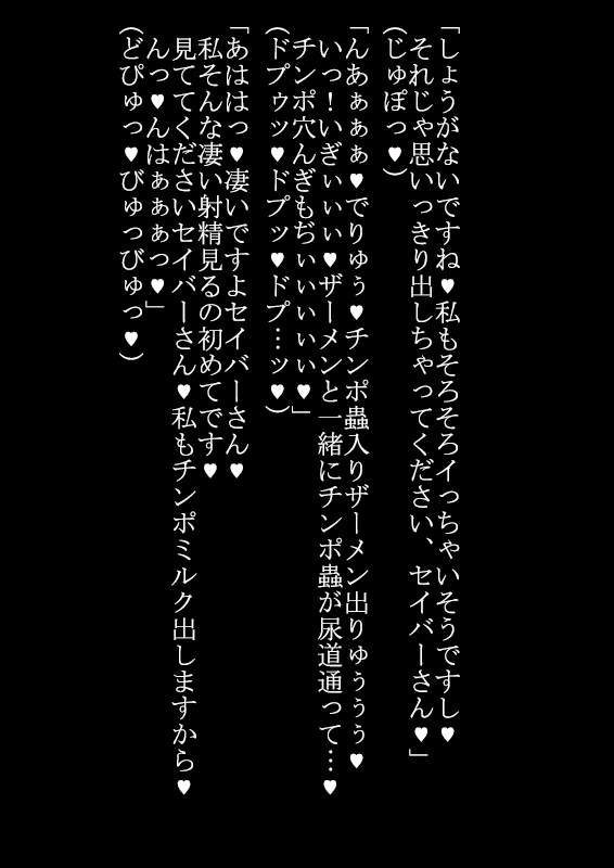 [Puchiota Rakugaki (Kage X)] Futanari Sperm/Knight (2015 ver.) (Fate/stay night) - Page 48