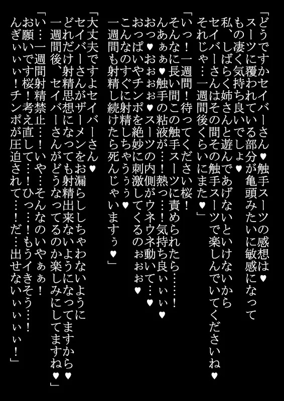 [Puchiota Rakugaki (Kage X)] Futanari Sperm/Knight (2015 ver.) (Fate/stay night) - Page 56