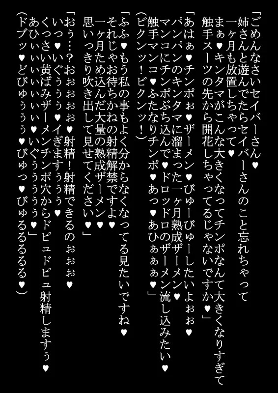 [Puchiota Rakugaki (Kage X)] Futanari Sperm/Knight (2015 ver.) (Fate/stay night) - Page 60