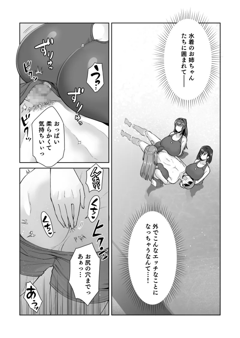 [Ayakase-ke no Neko (Hato Tsumugi)] Ecchi na Suieibu no Micchaku Nama Renshuu - Page 11