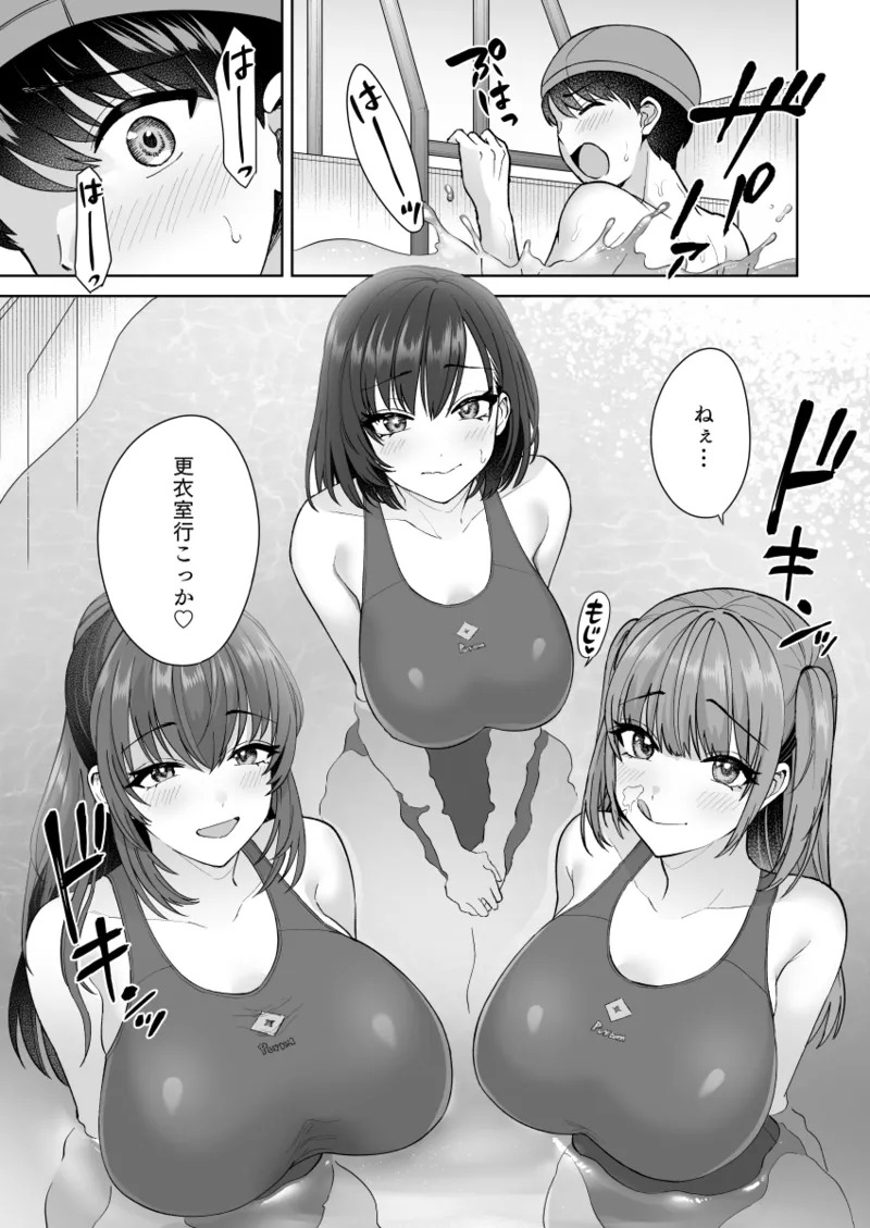[Ayakase-ke no Neko (Hato Tsumugi)] Ecchi na Suieibu no Micchaku Nama Renshuu - Page 14
