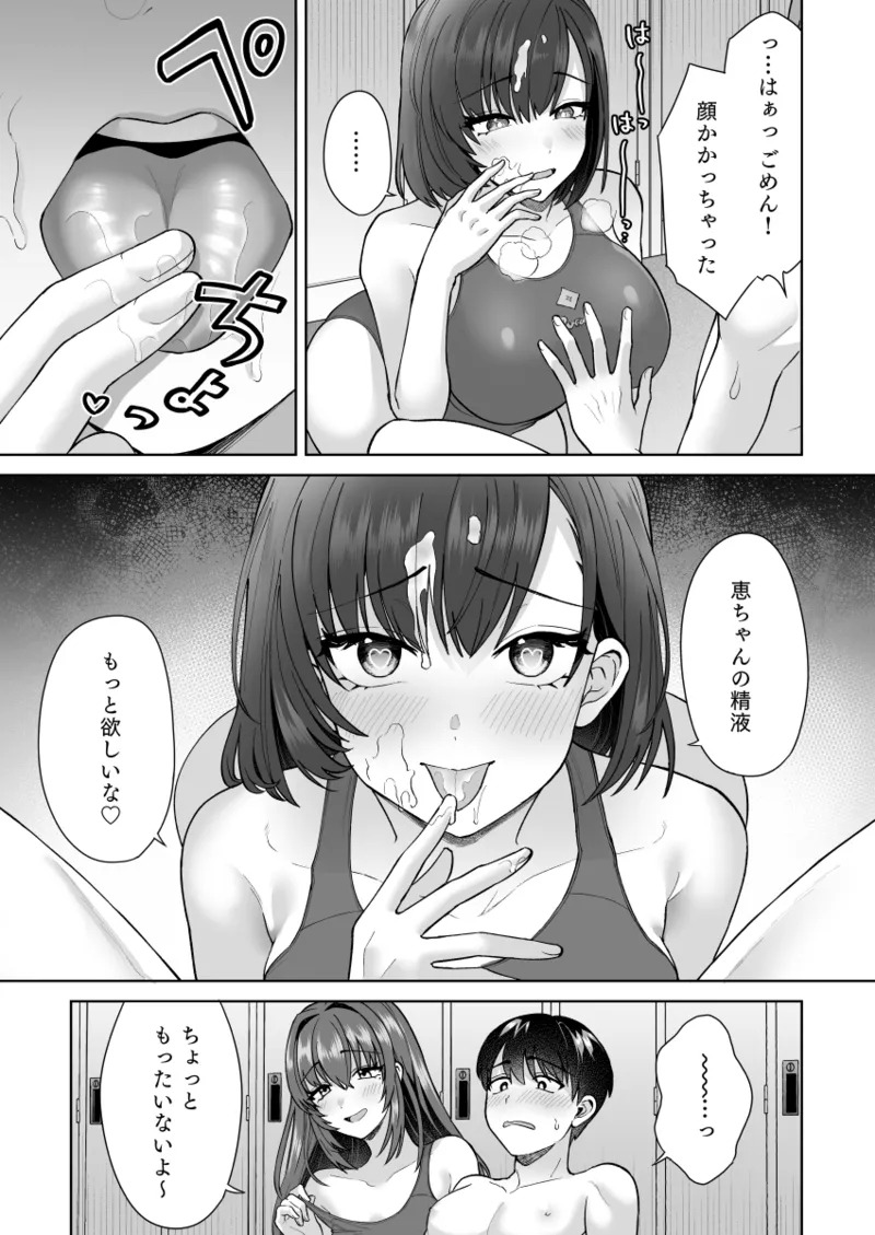 [Ayakase-ke no Neko (Hato Tsumugi)] Ecchi na Suieibu no Micchaku Nama Renshuu - Page 22