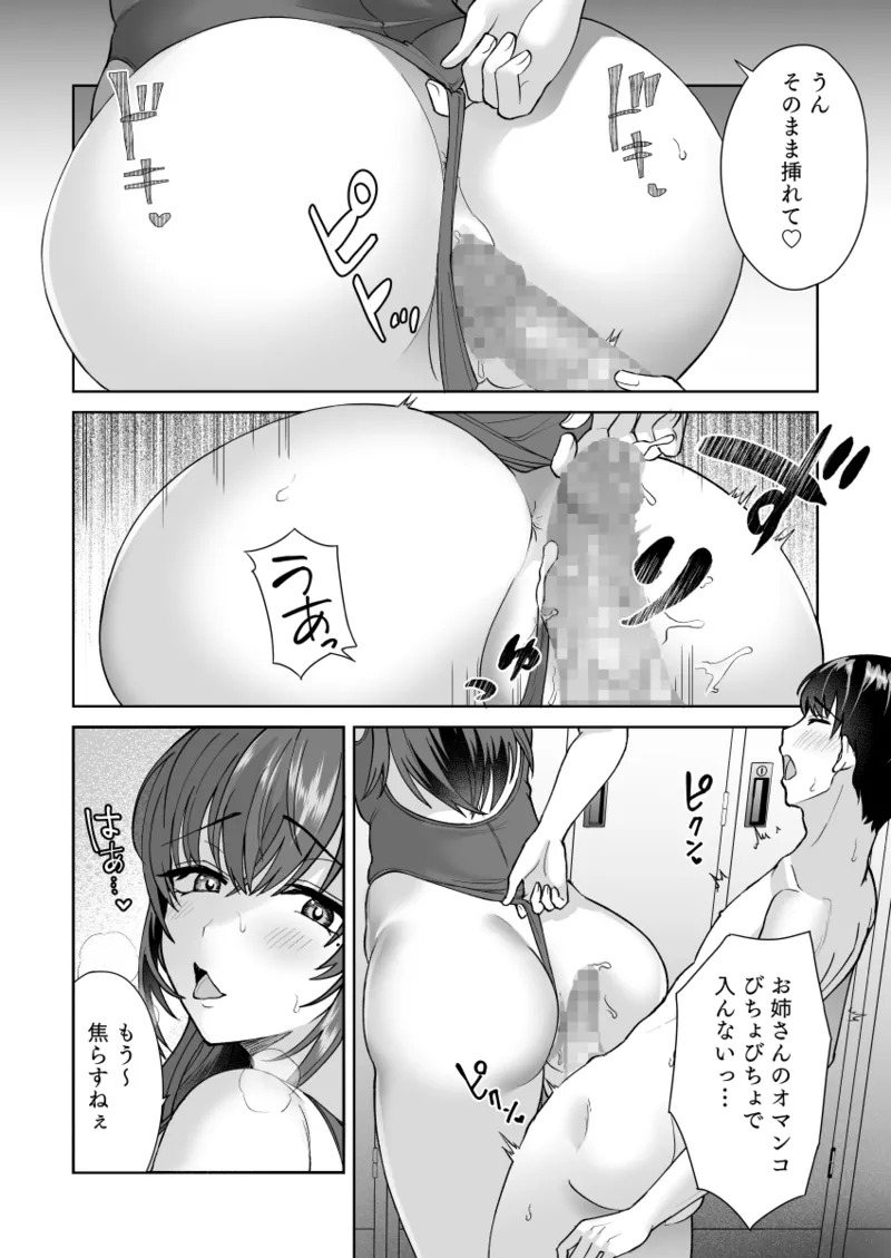 [Ayakase-ke no Neko (Hato Tsumugi)] Ecchi na Suieibu no Micchaku Nama Renshuu - Page 25