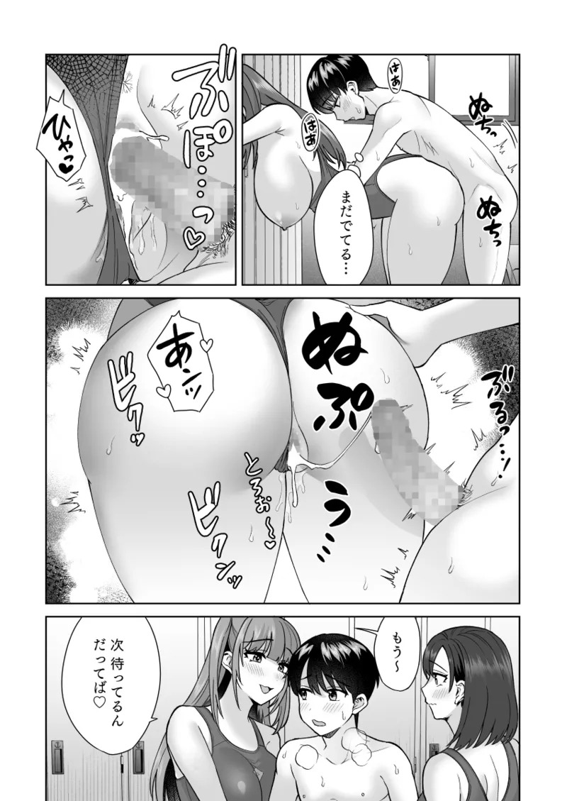 [Ayakase-ke no Neko (Hato Tsumugi)] Ecchi na Suieibu no Micchaku Nama Renshuu - Page 34