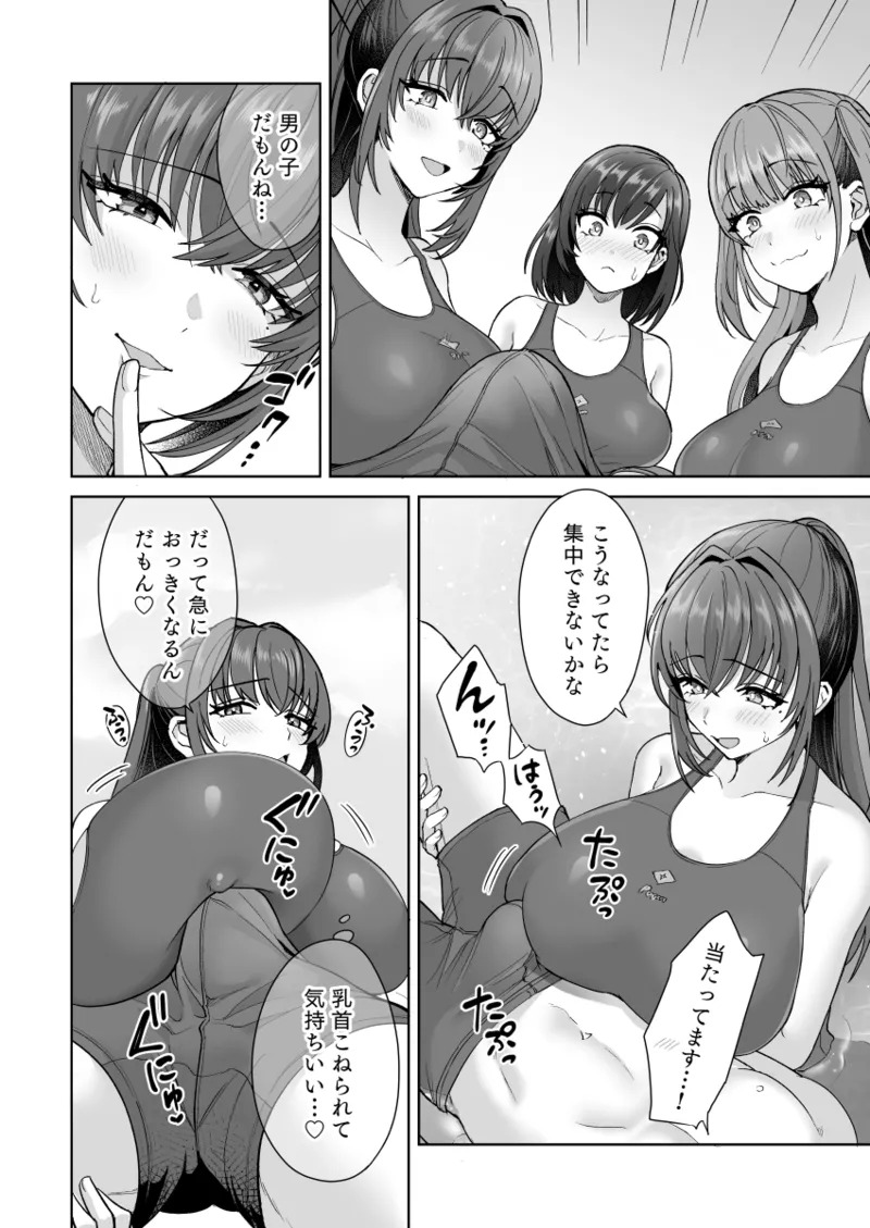 [Ayakase-ke no Neko (Hato Tsumugi)] Ecchi na Suieibu no Micchaku Nama Renshuu - Page 9