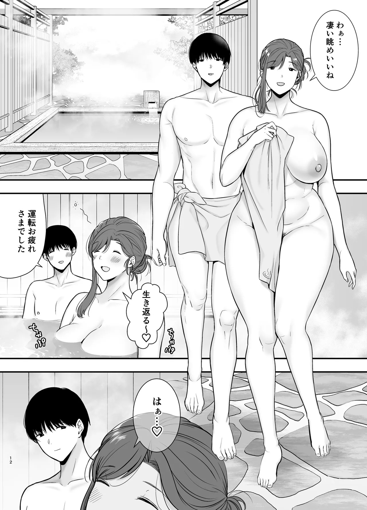 [Ougon shinshi kurabu] Marikosan to boku~ baitosakino hitozumatono furinkankei~ 3 - Page 11