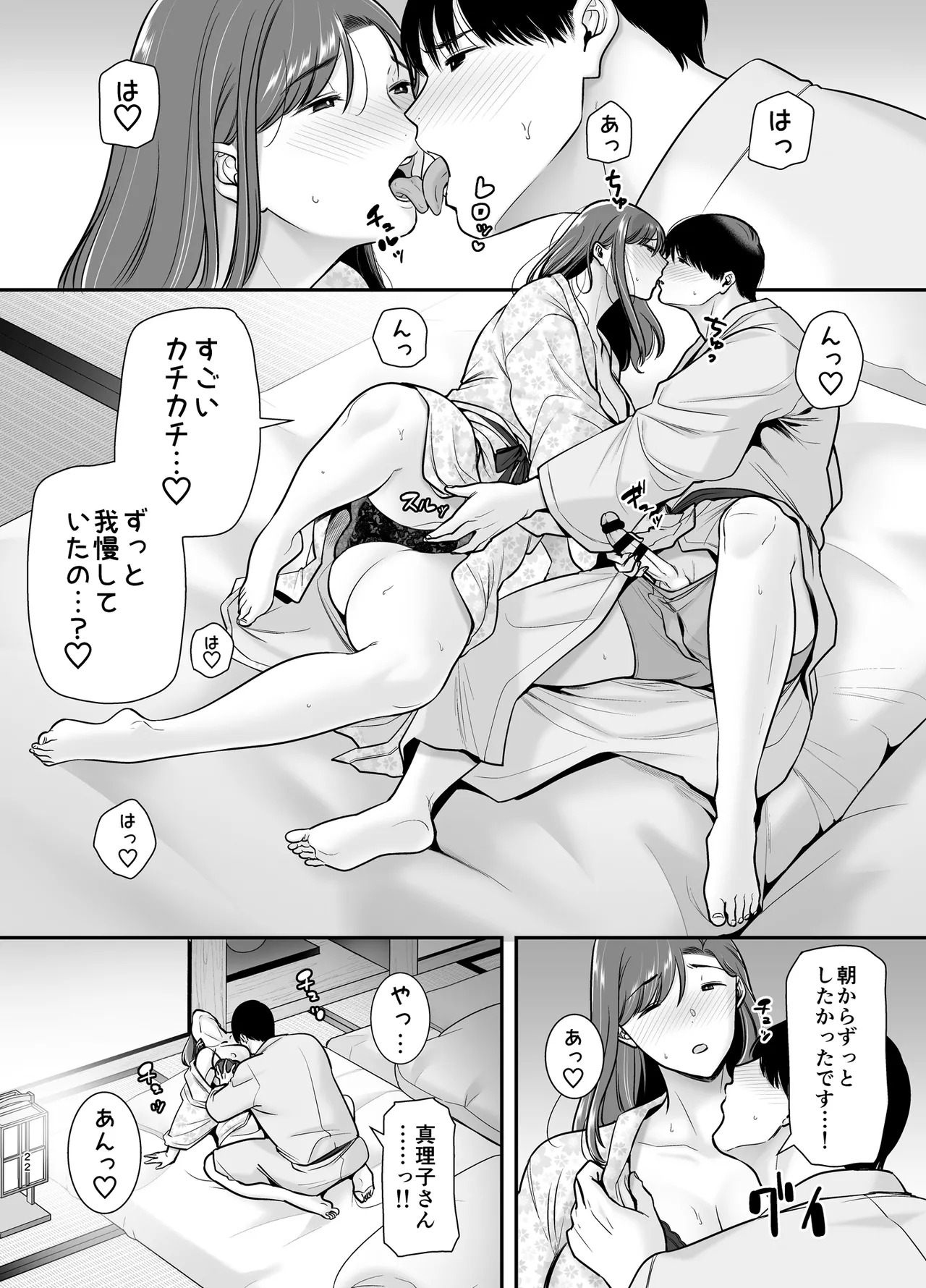 [Ougon shinshi kurabu] Marikosan to boku~ baitosakino hitozumatono furinkankei~ 3 - Page 21