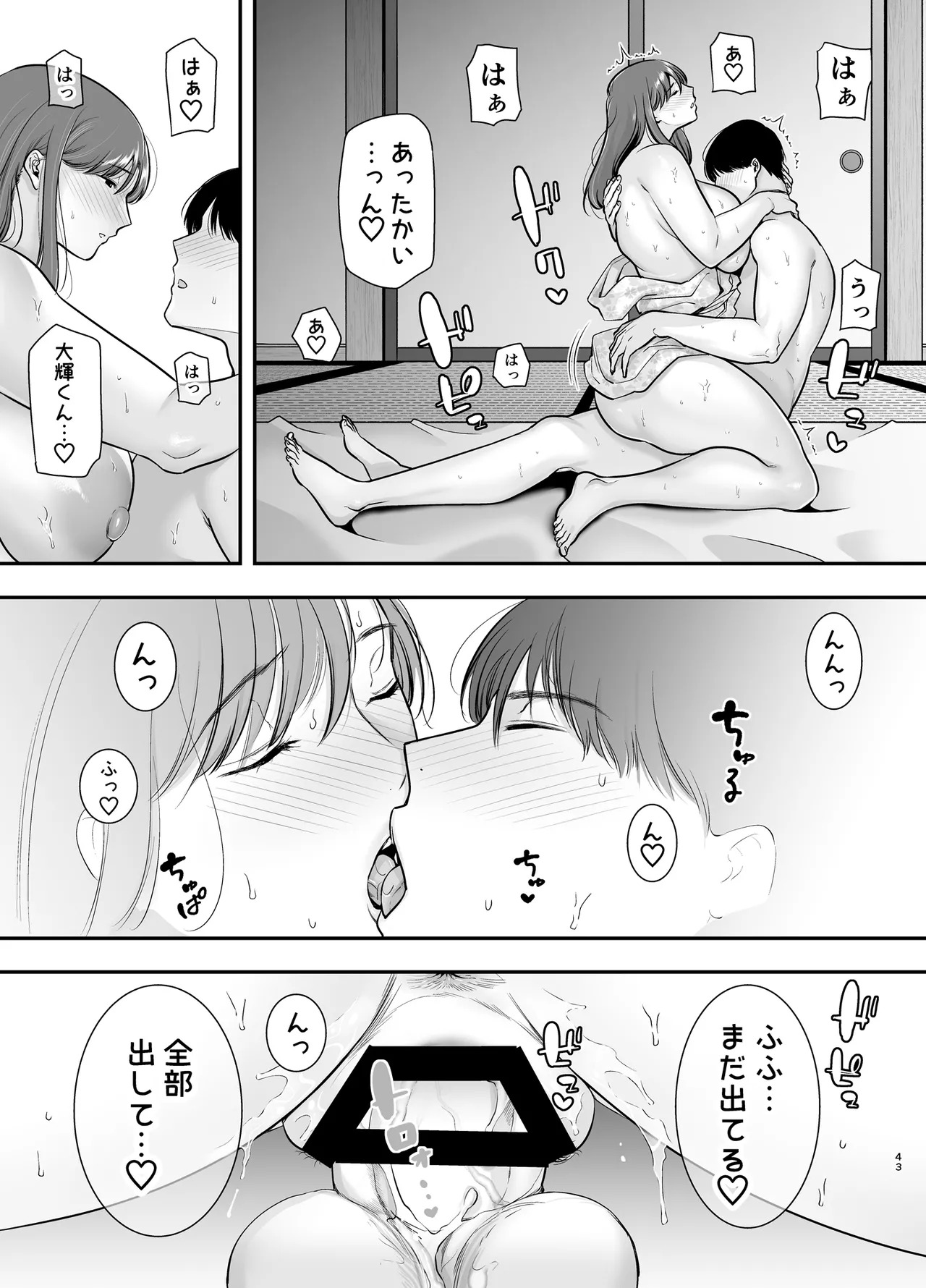 [Ougon shinshi kurabu] Marikosan to boku~ baitosakino hitozumatono furinkankei~ 3 - Page 42
