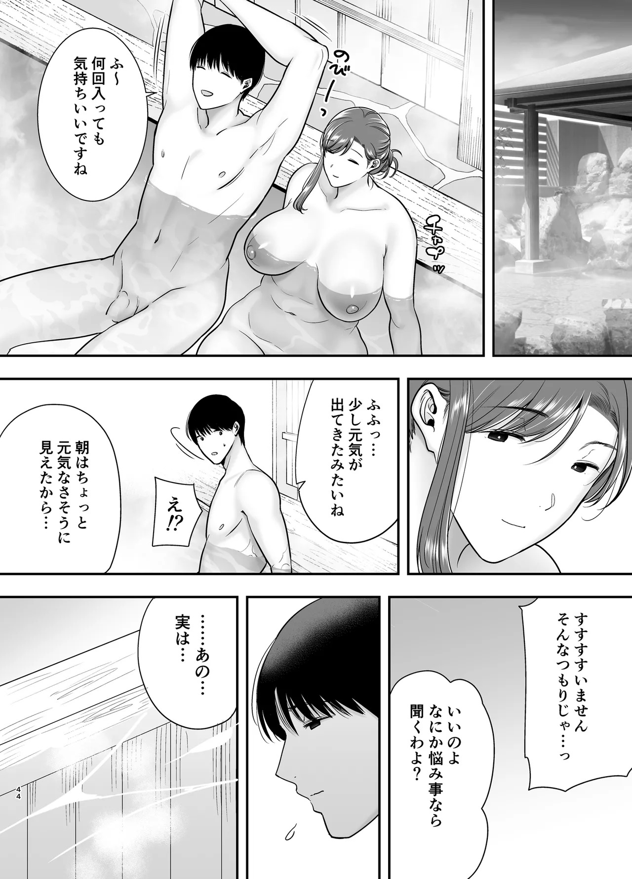 [Ougon shinshi kurabu] Marikosan to boku~ baitosakino hitozumatono furinkankei~ 3 - Page 43