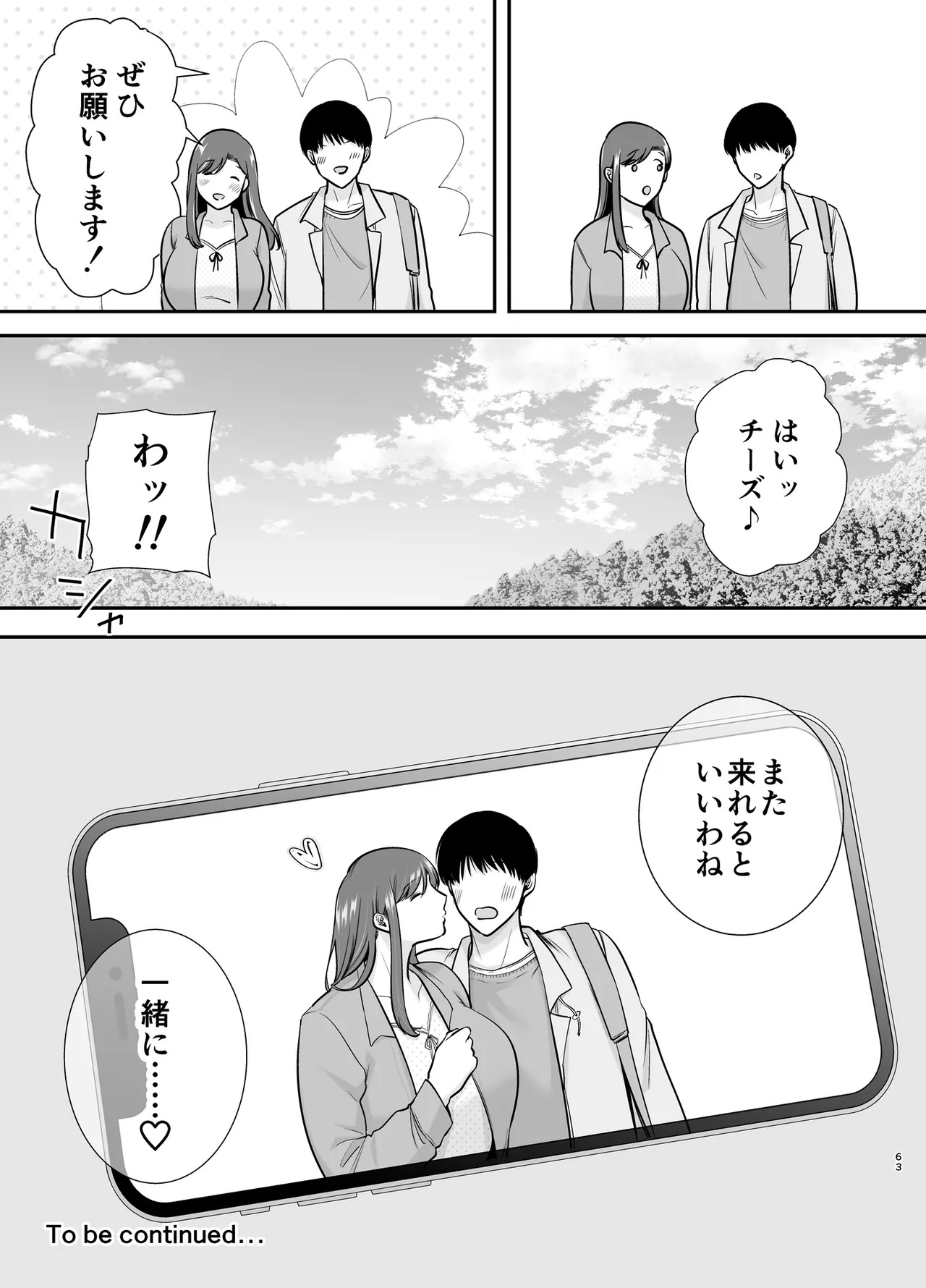 [Ougon shinshi kurabu] Marikosan to boku~ baitosakino hitozumatono furinkankei~ 3 - Page 62