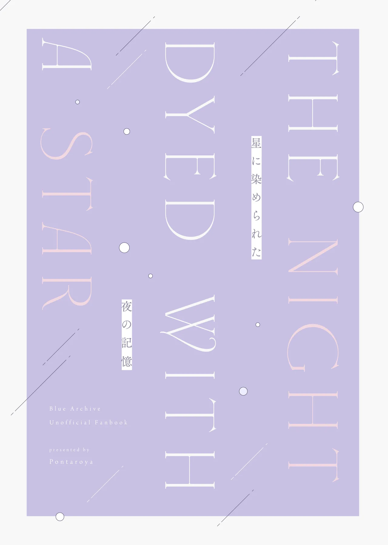 [Pontaroya (Pontaro)] Hoshi ni Somerareta Yoru no Kioku - THE NIGHT DYED WITH A STAR (Blue Archive) [Digital] [English] [Literally Starving] - Page 30