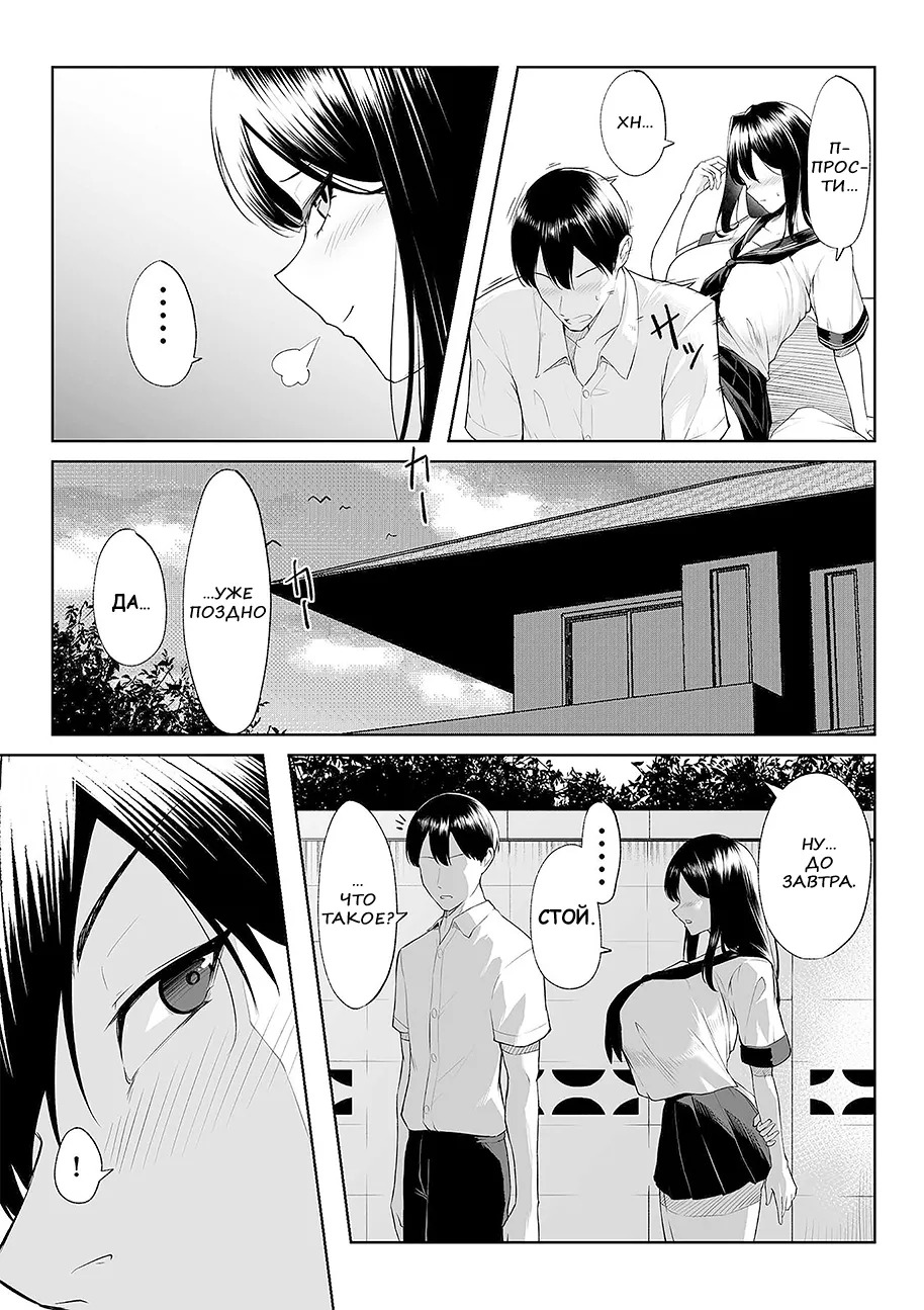 [Maikage (Mikage)] One week of sex over ten years of love RU - Page 11