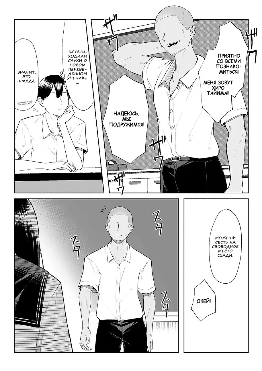 [Maikage (Mikage)] One week of sex over ten years of love RU - Page 14