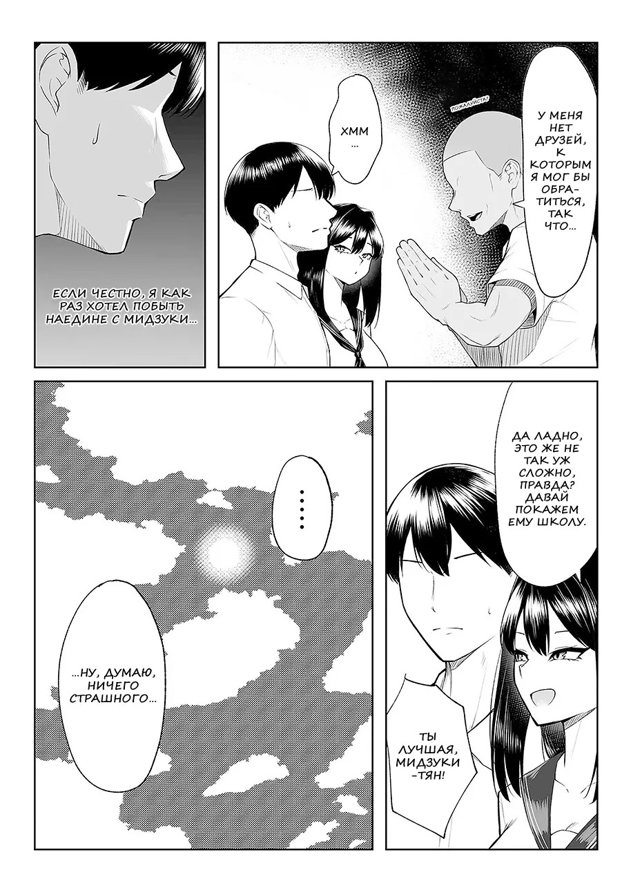 [Maikage (Mikage)] One week of sex over ten years of love RU - Page 16