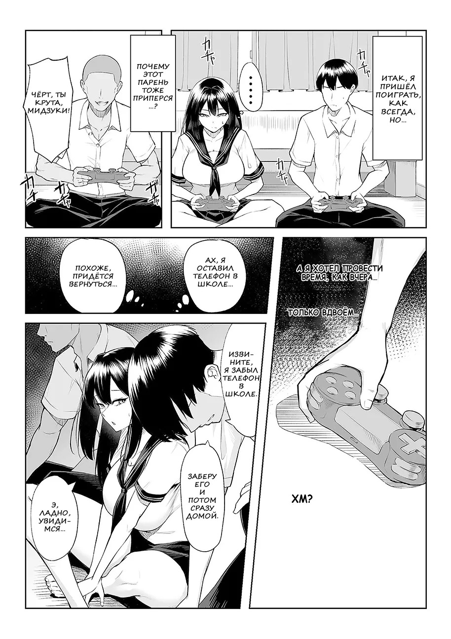 [Maikage (Mikage)] One week of sex over ten years of love RU - Page 17