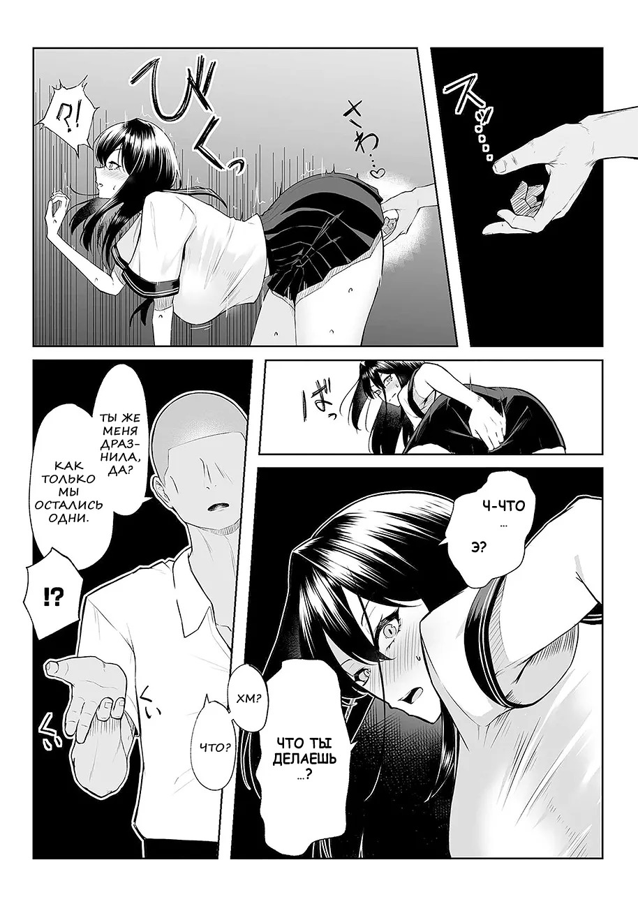 [Maikage (Mikage)] One week of sex over ten years of love RU - Page 19