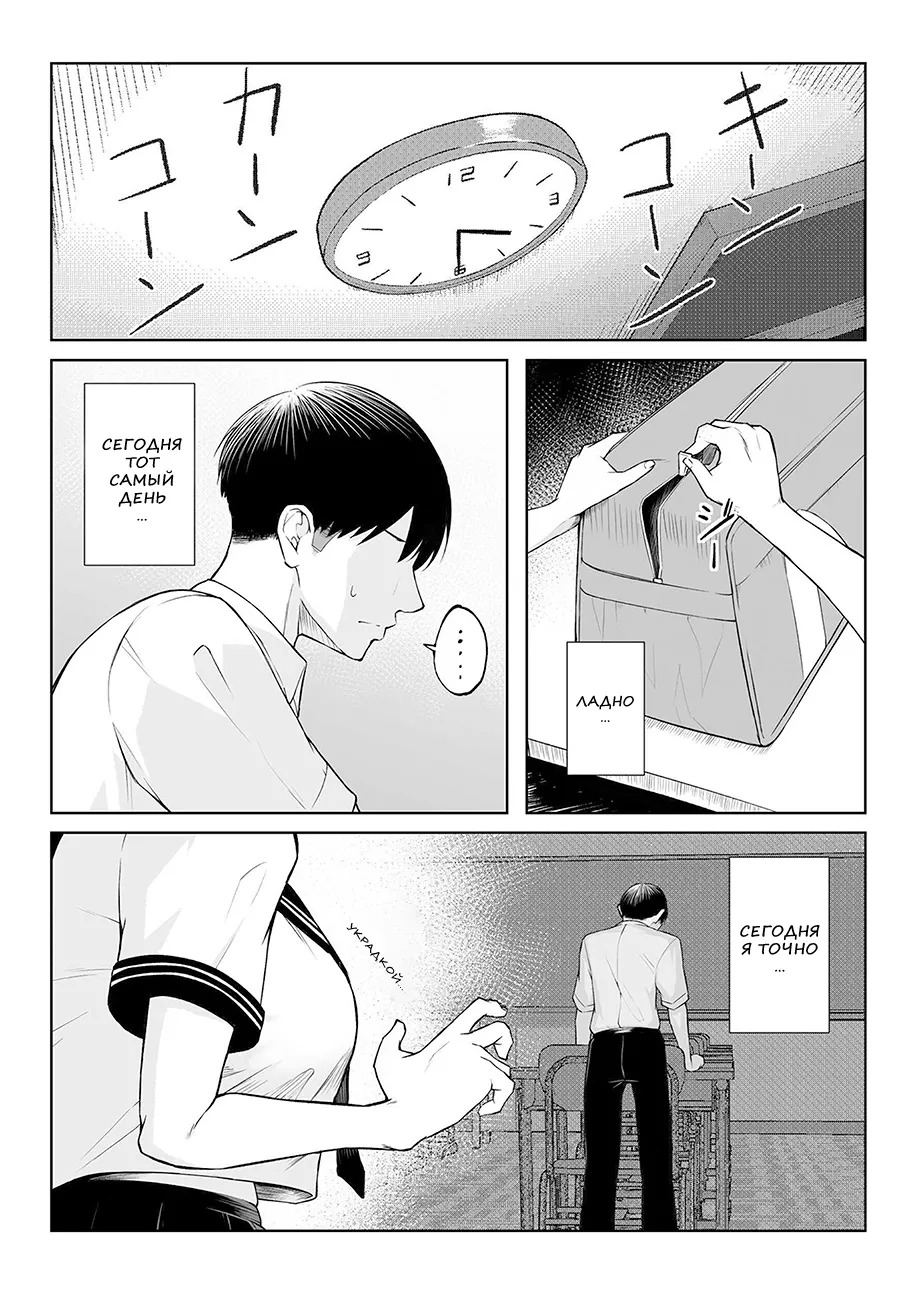 [Maikage (Mikage)] One week of sex over ten years of love RU - Page 2